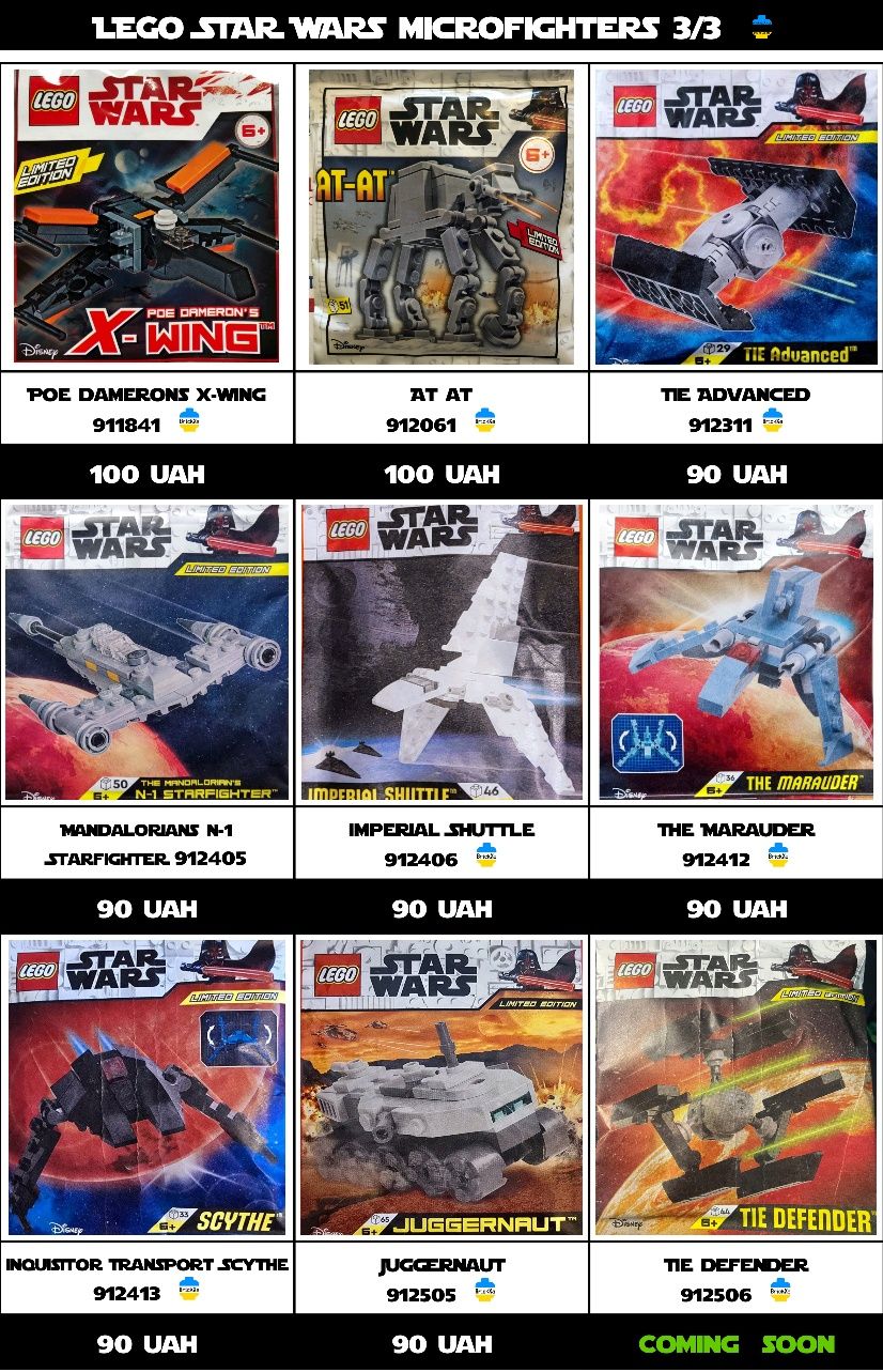 LEGO Star Wars Foil pack Мініфігурки Зоряні Війни Оновлення 21.06!
