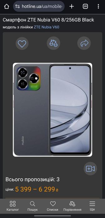 ‼️Смартфони ZTE Nubia V60 8/256Gb. NFC‼️GLOBAL/НОВІ/запаковані‼️