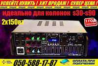 Мощный усилитель звука. UKC. Підсилювач. SD. AUX. FM. Мощность 2х150w