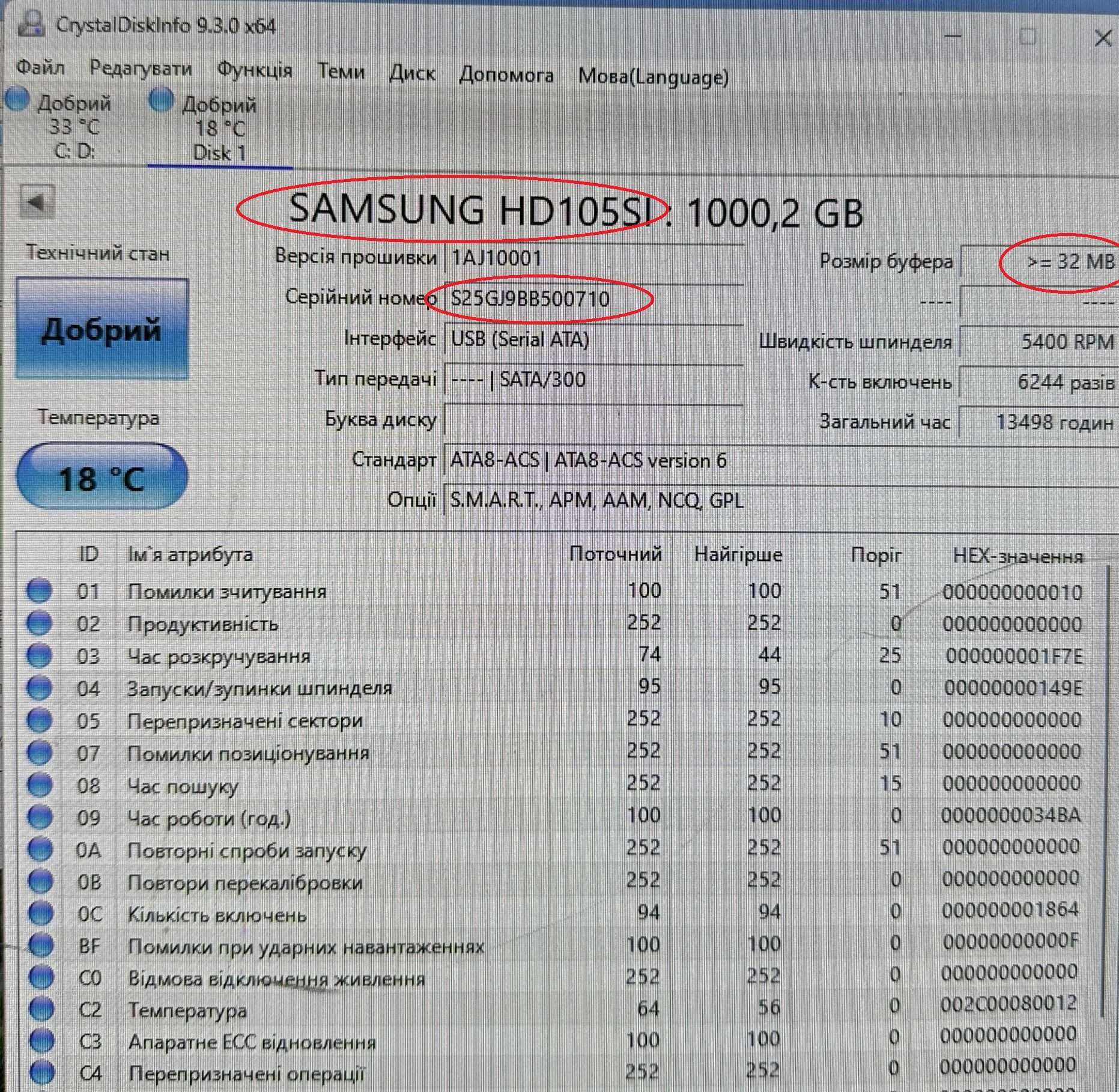 hdd жорсткий диск 3.5" Samsung 1000gb,  32мб кеш, здоров'я 100%