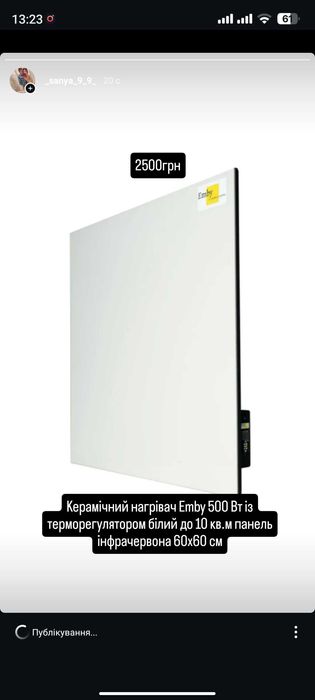 Керамічний нагрівач Emby 500 Вт із терморегулятором білий