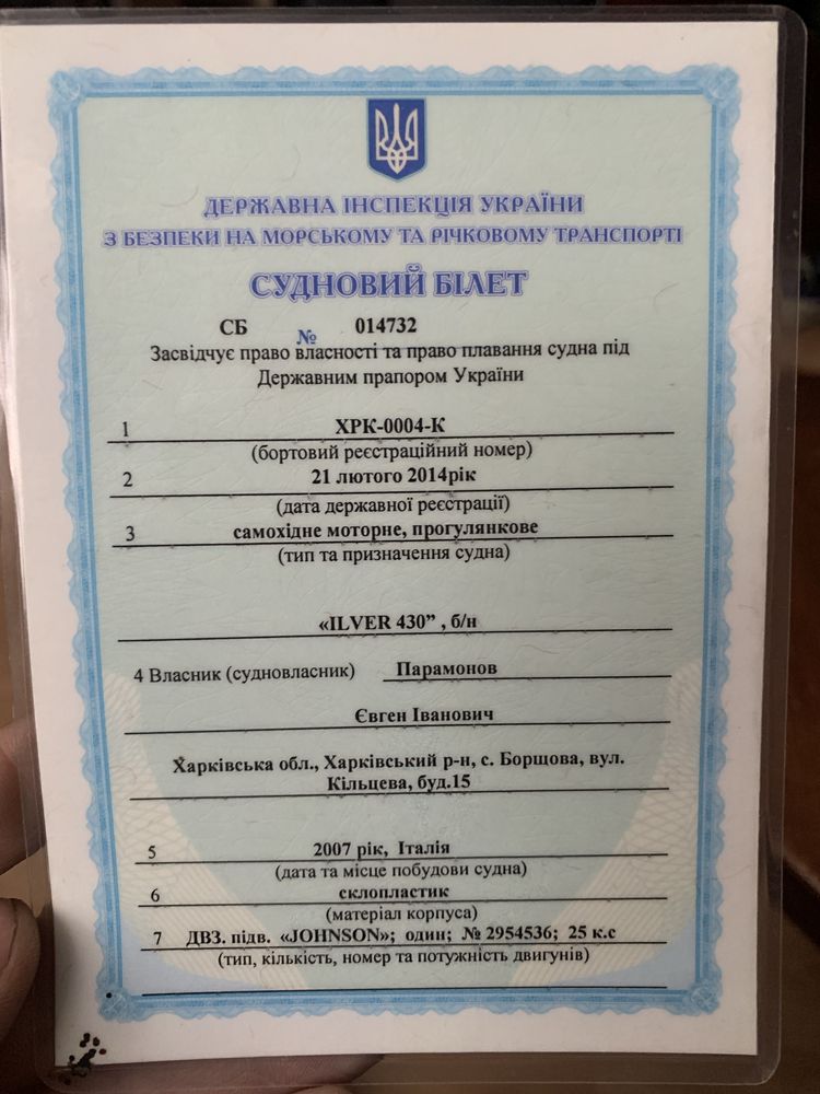 Продам італійський катер/лодку/човен Ilver 430 2007 року
