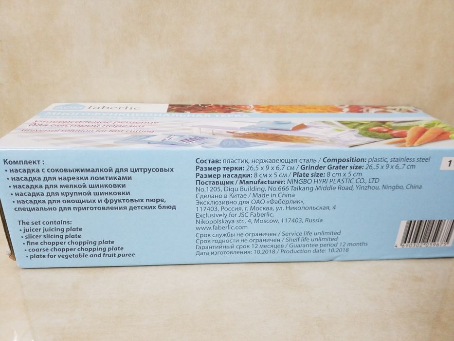 Тёрка 5 в 1 и Доска разделочная