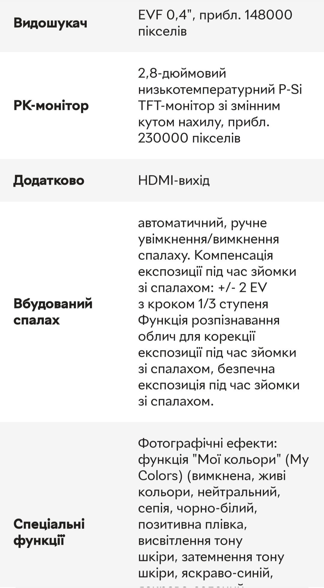 Canon SX1is, 10 мегапікселів.
