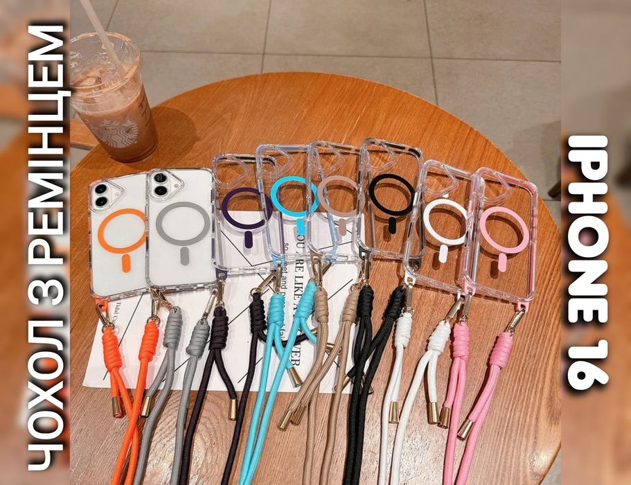 Чехол Crossbody Magsafe на iPhone 16 со шнурком с ремешком чохол