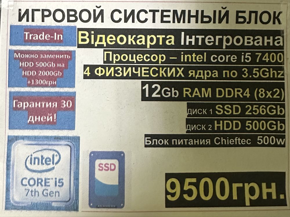 ‼️Trade-in‼️Системный блок /SSD/16ram/4core