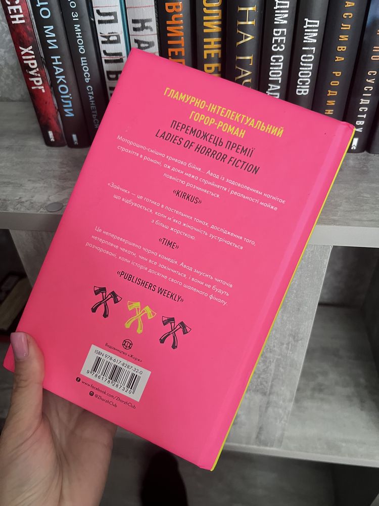 Зайчик книга мони Авад