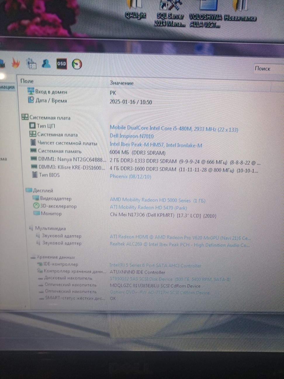 Ноутбук Dell Inspiron 17" N7010, HDD 500Gb, RAM 6Gb, RadeonHD 5470 1Gb