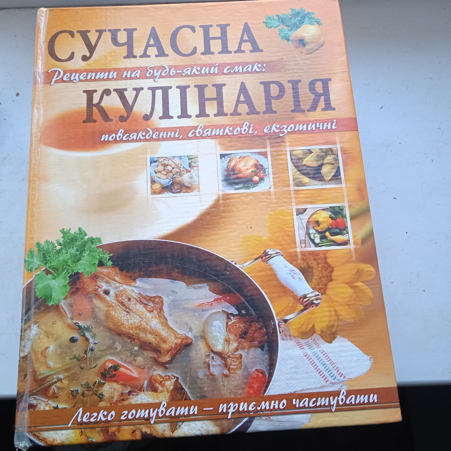 3 книги:Сучасна кулінарія,Зол.енциклопедія господині,Смак -Диет.кухня