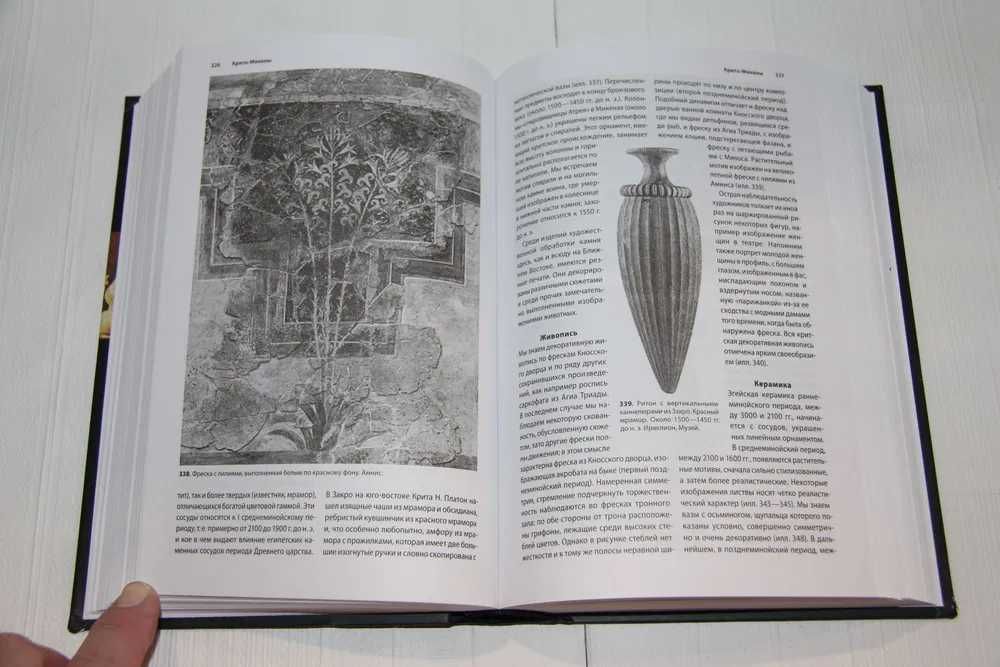 Книга Анри де Морана "История декоративно-прикладного искусства"
