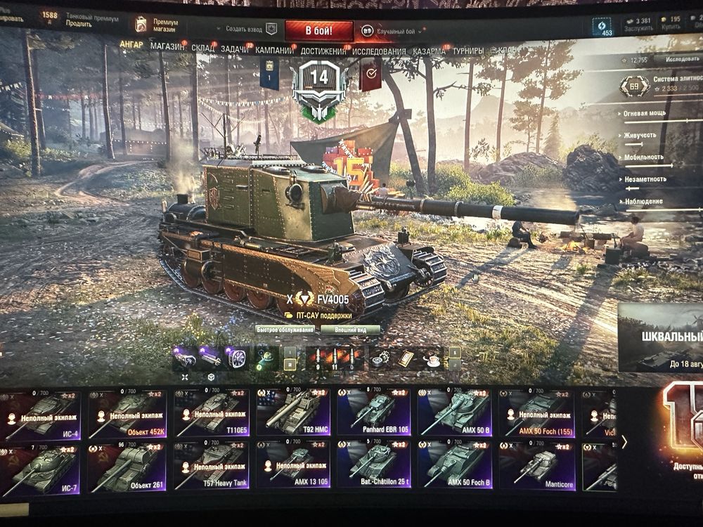 Аккаунт World of Tanks EU