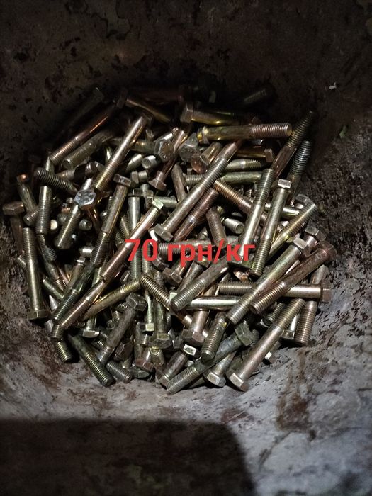 Болт, шайба, гайка.