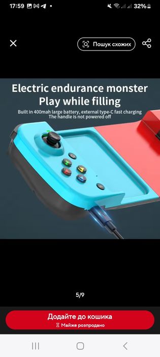 Джойстик для телефона