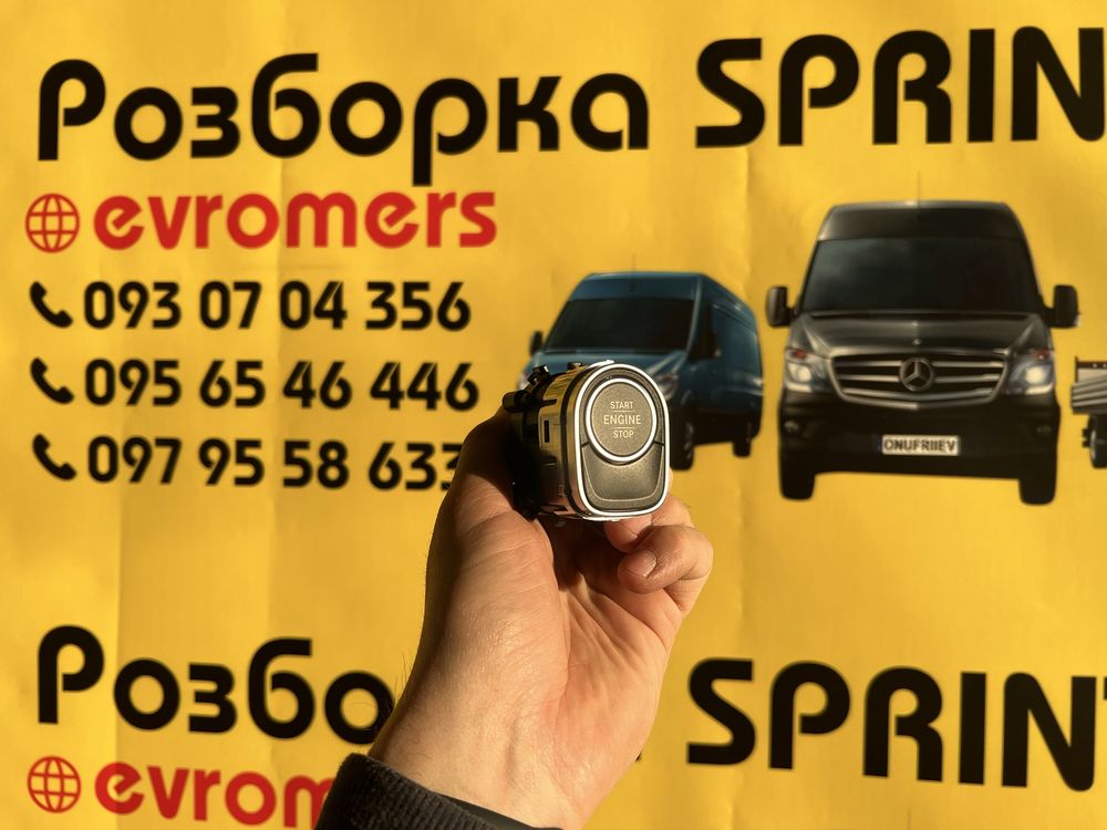 кнопка start stop старт стоп mercedes Sprinter w907 w910 2018-2025