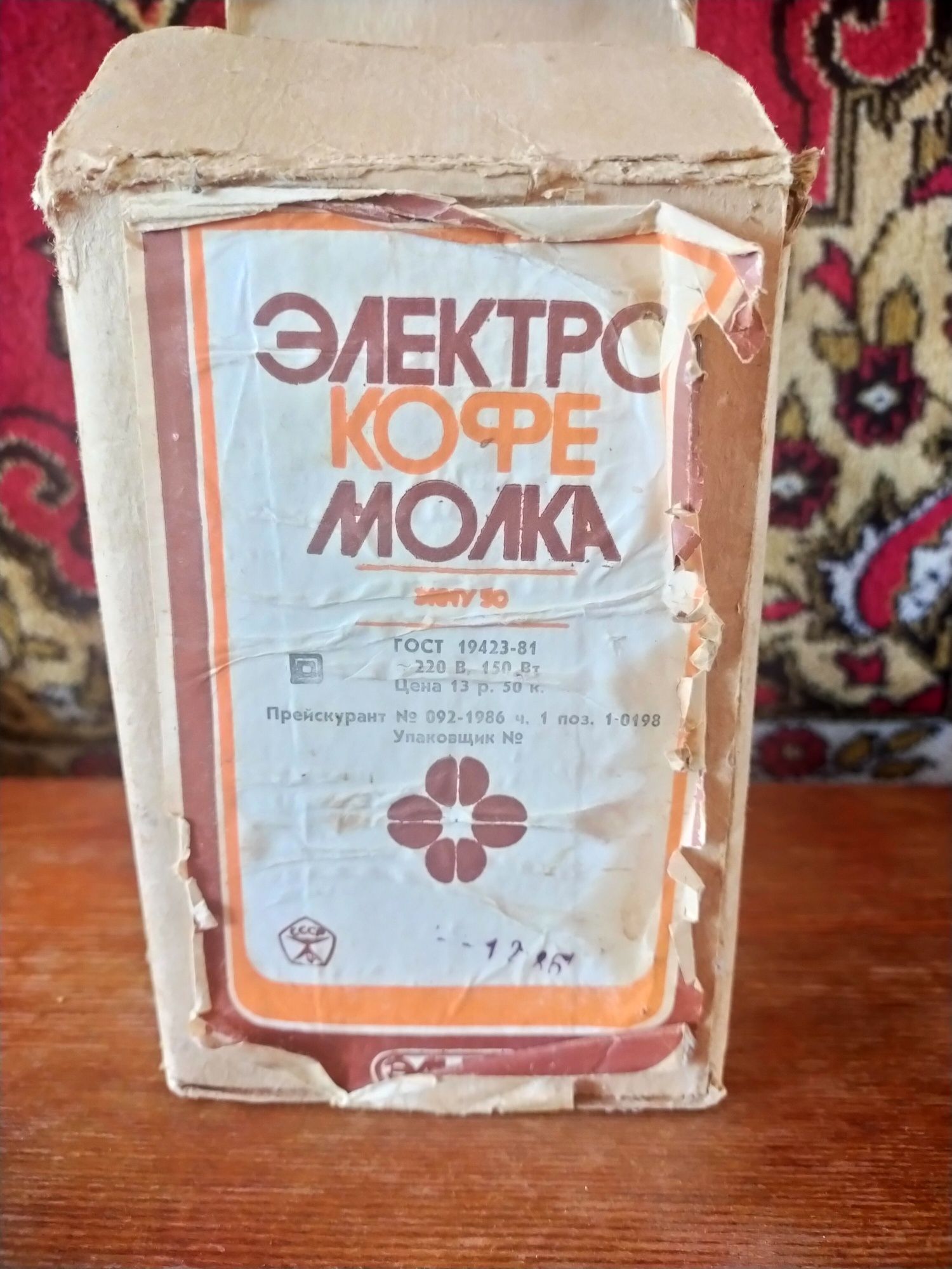 Електро каво молка