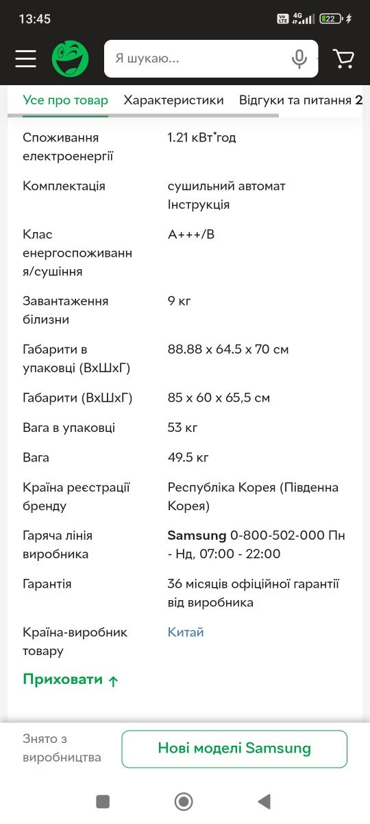 Продам сушильну машину Самсунг в гарному стані