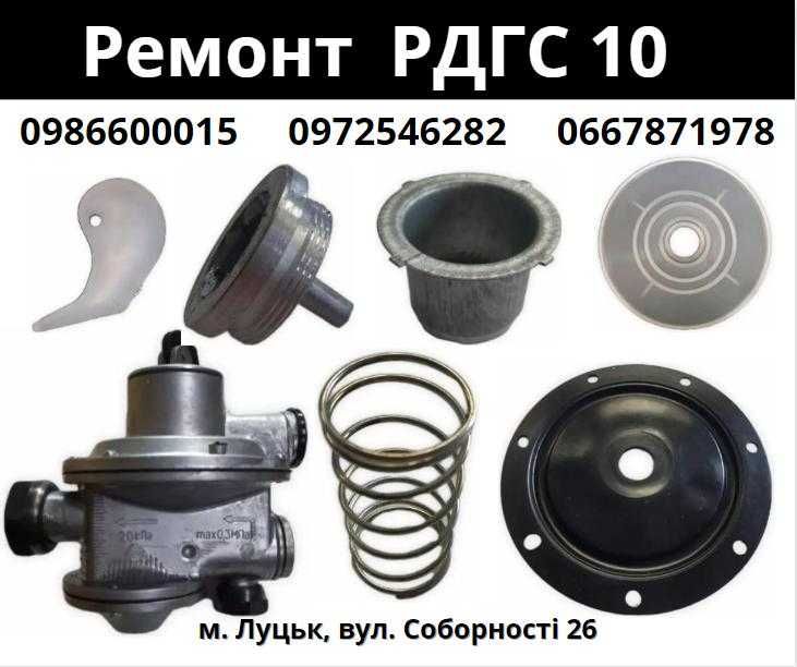 Ремонт редукторів РДГС 10