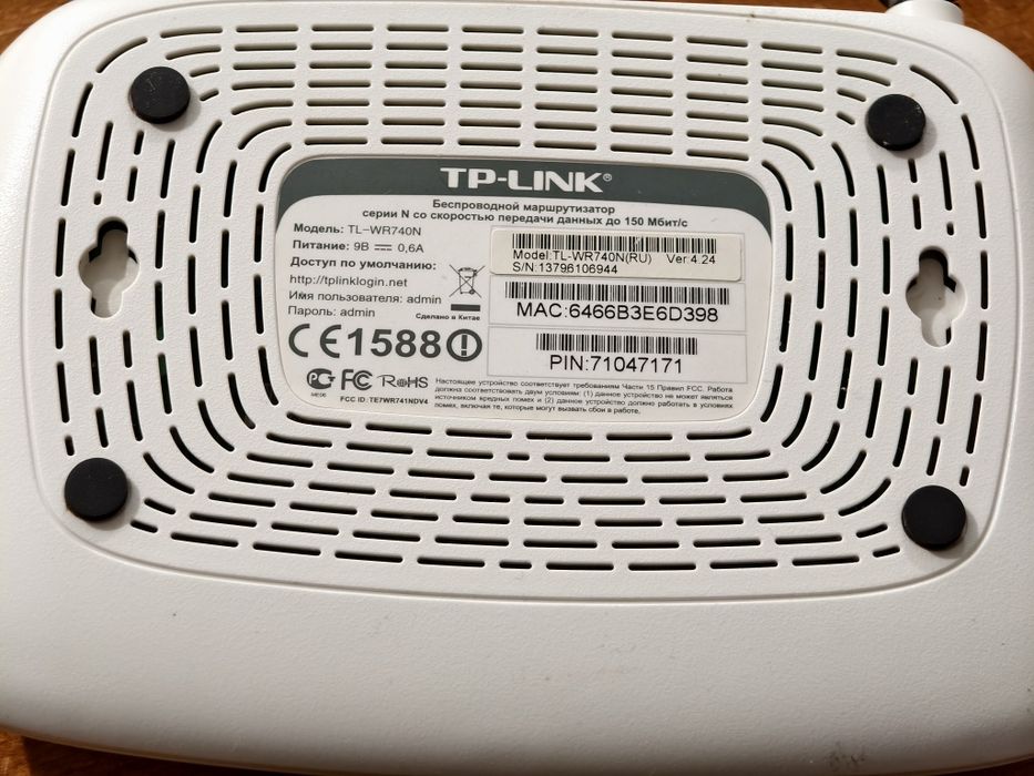 Роутер tp-link wr740n