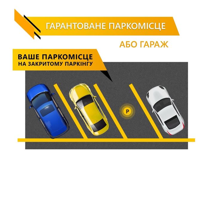 1-но кімнатна квартира в клубному будинку