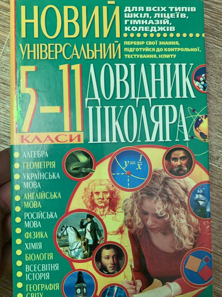 Продам книги для школы