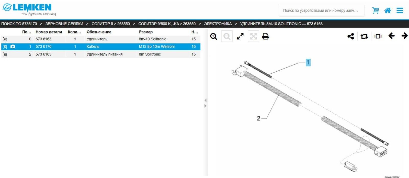 5736170 LEMKEN кабель подовжувач Solitronic