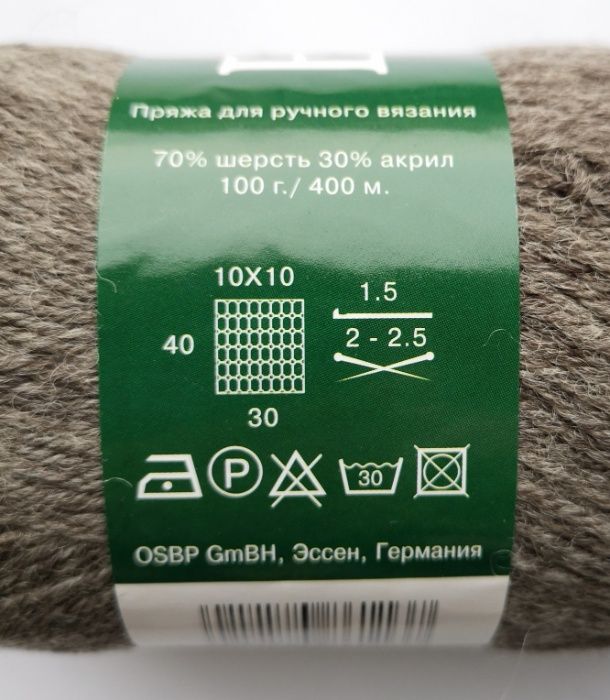 Пряжа для вязания, нитки 100г, 400м (шерсть 70%) Германия