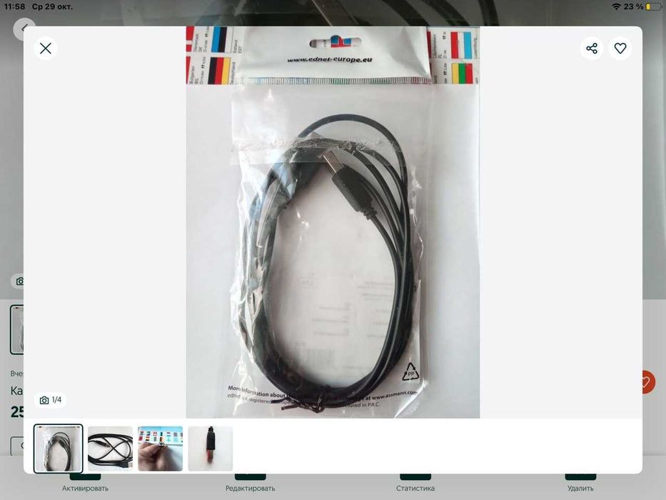 Кабель для принтера