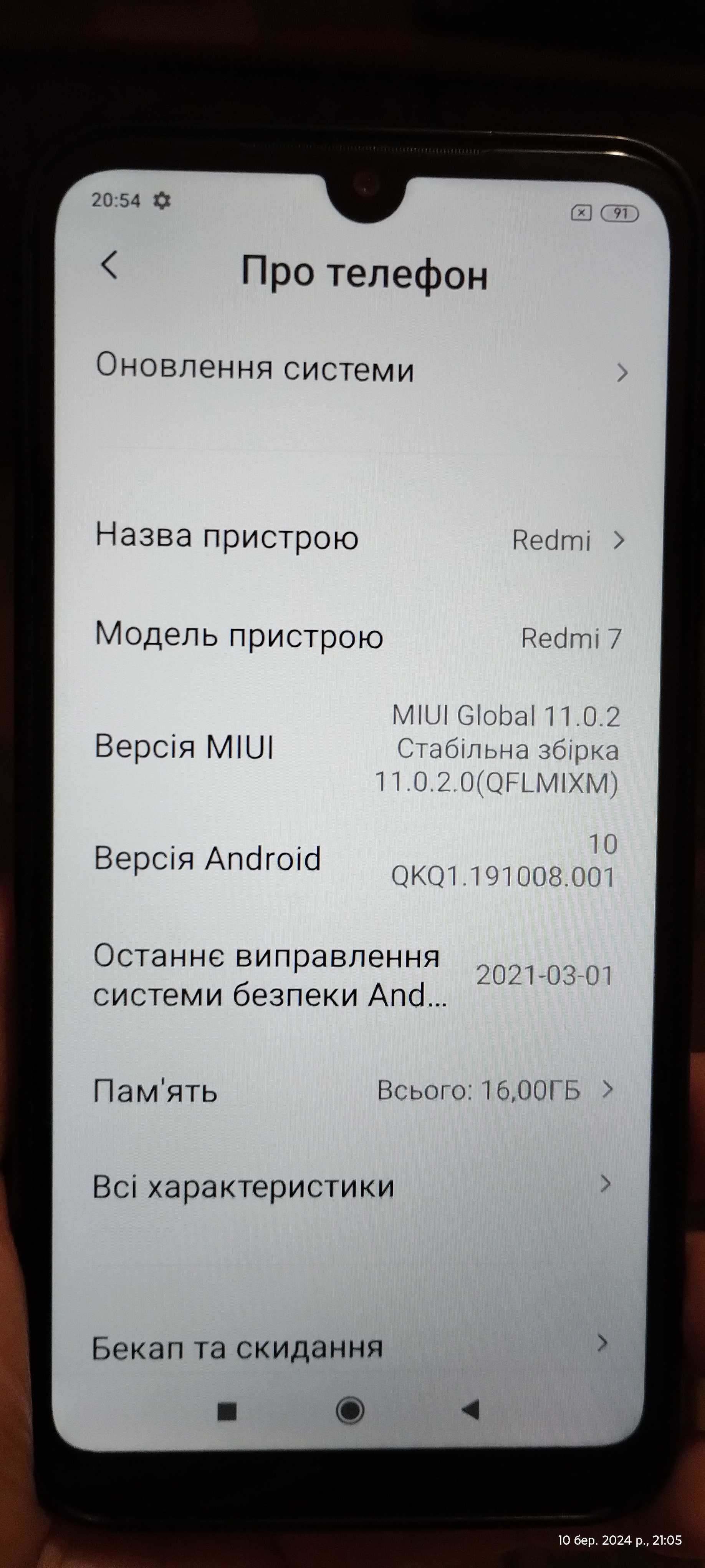 смартфон Xiaomi Redmi 7 2/16 GB