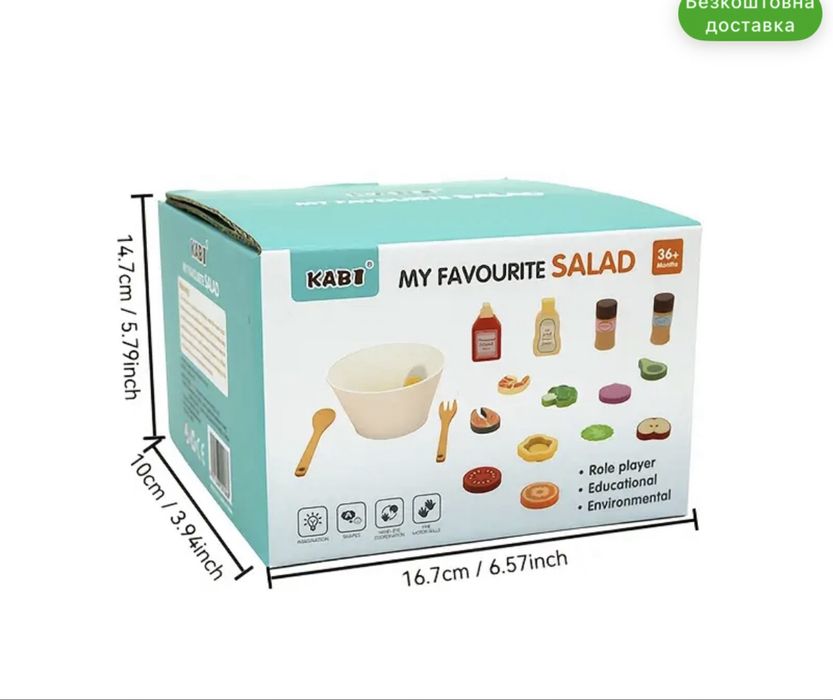 Дитячий дерев’яний набір “My Favourite Salad”/іграшкова кухня/посуд