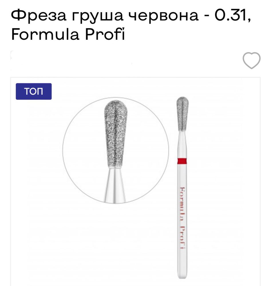 Frezy do paznokci , skórek .Frez z Węglika. Frezy z Ukrainy diamentowy