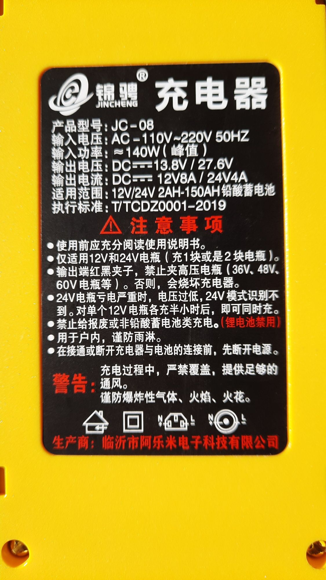 Зарядное устройство для АКБ 12-24В 8А
