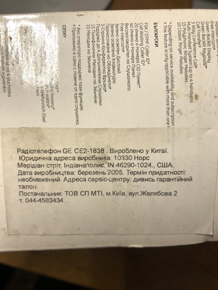 Dect телефон General Electric CE21838