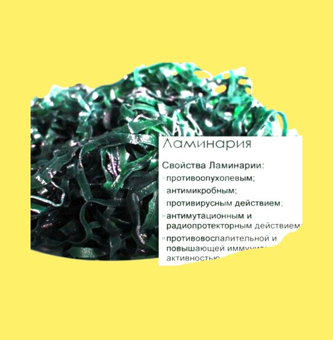 Ламінарія сушена морська капуст очищення,схудненняа