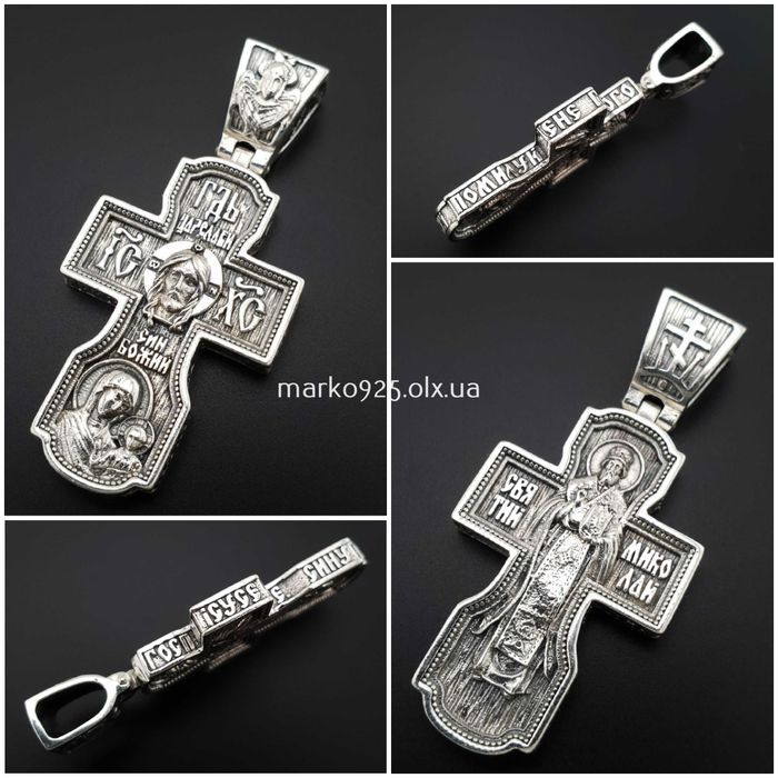 Чоловіча срібна цепочка з хрестиком Спас Нерукотворний і Миколай