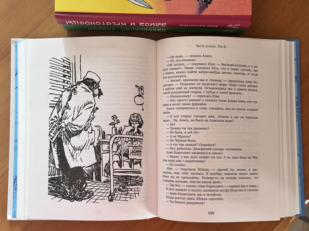 Кир Булычёв — сборник книг, издательство Дом Мещерякова, 2014–2017