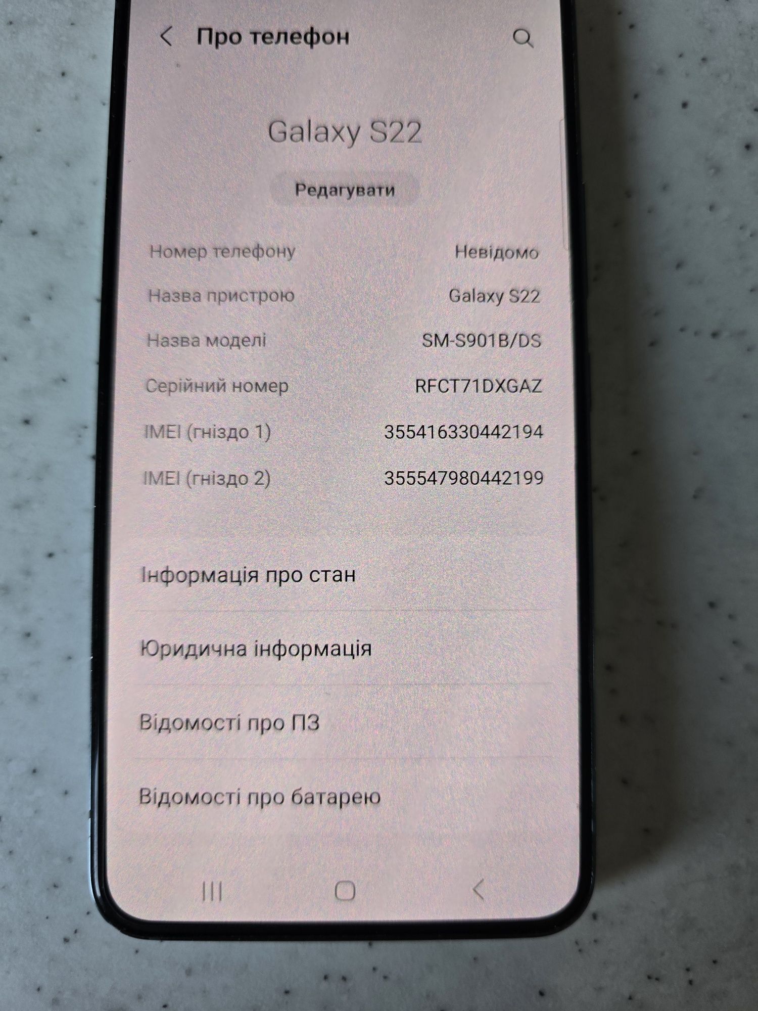 Samsung Galaxy S22 бу