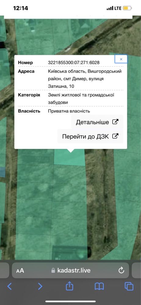 Продам ділянку смт Димер (Вишгородський р-н), 10 соток, під забудову