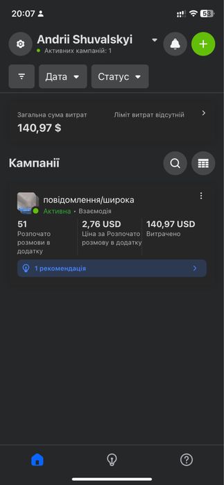 Просування інстаграму Таргет Реклама Продажі