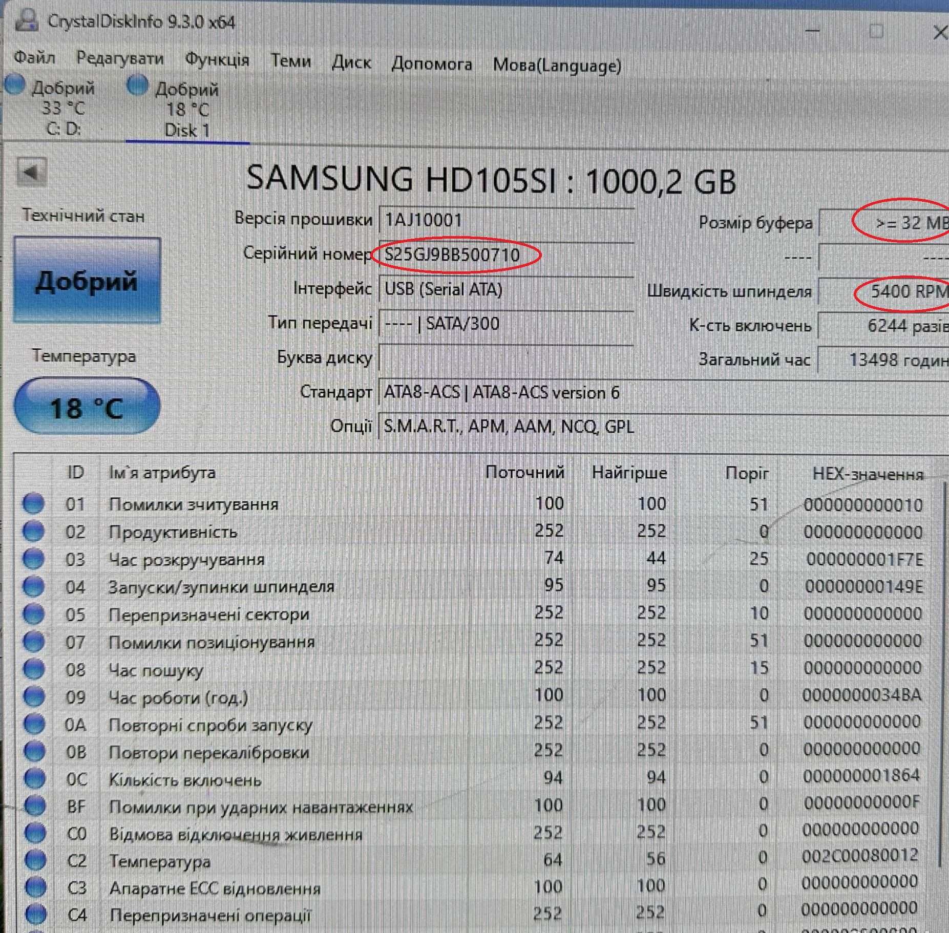 hdd жорсткий диск 3.5" Samsung 1000gb,  32мб кеш, здоров'я 100%