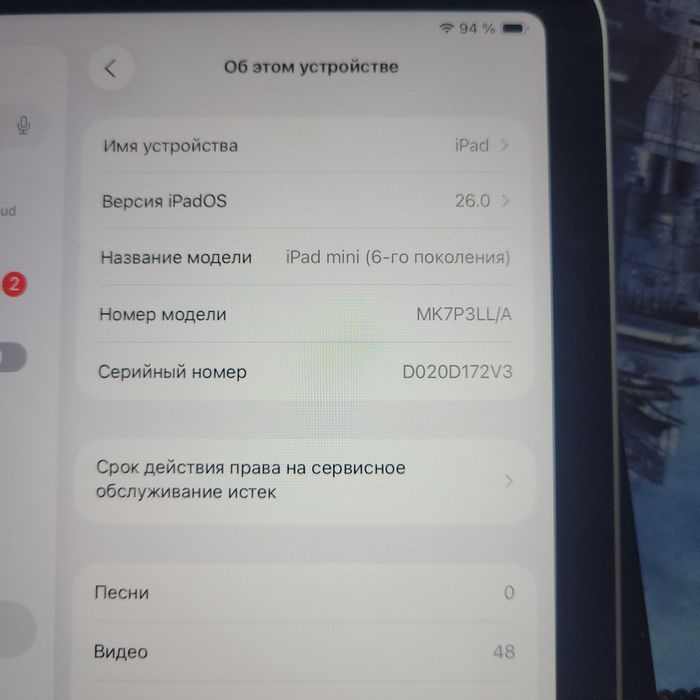 Ipad mini 6 64gb