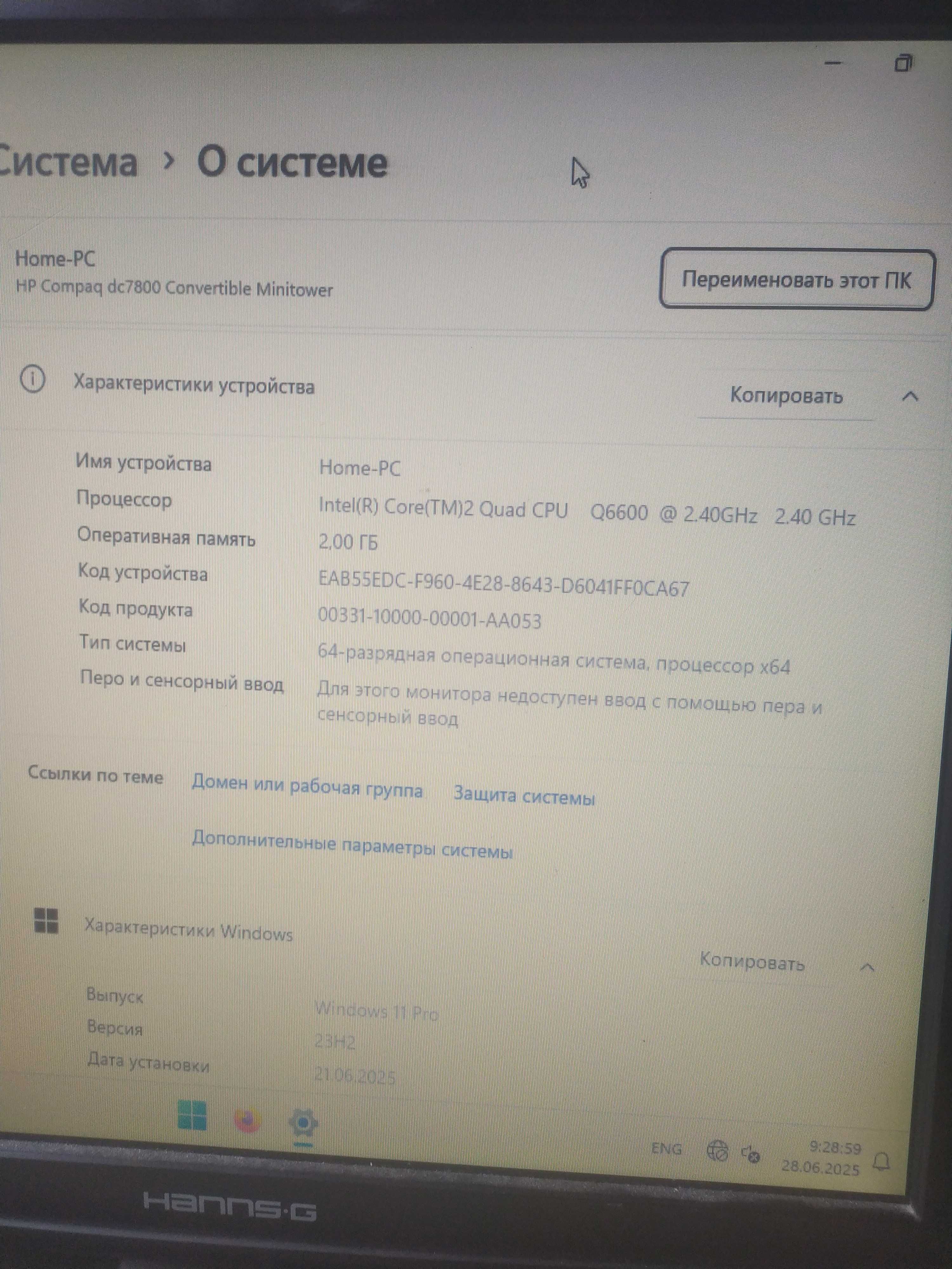 Брендовий ПК HP - Intel Core2Quad Q6600 (4 ядра 2,4 ГГц)