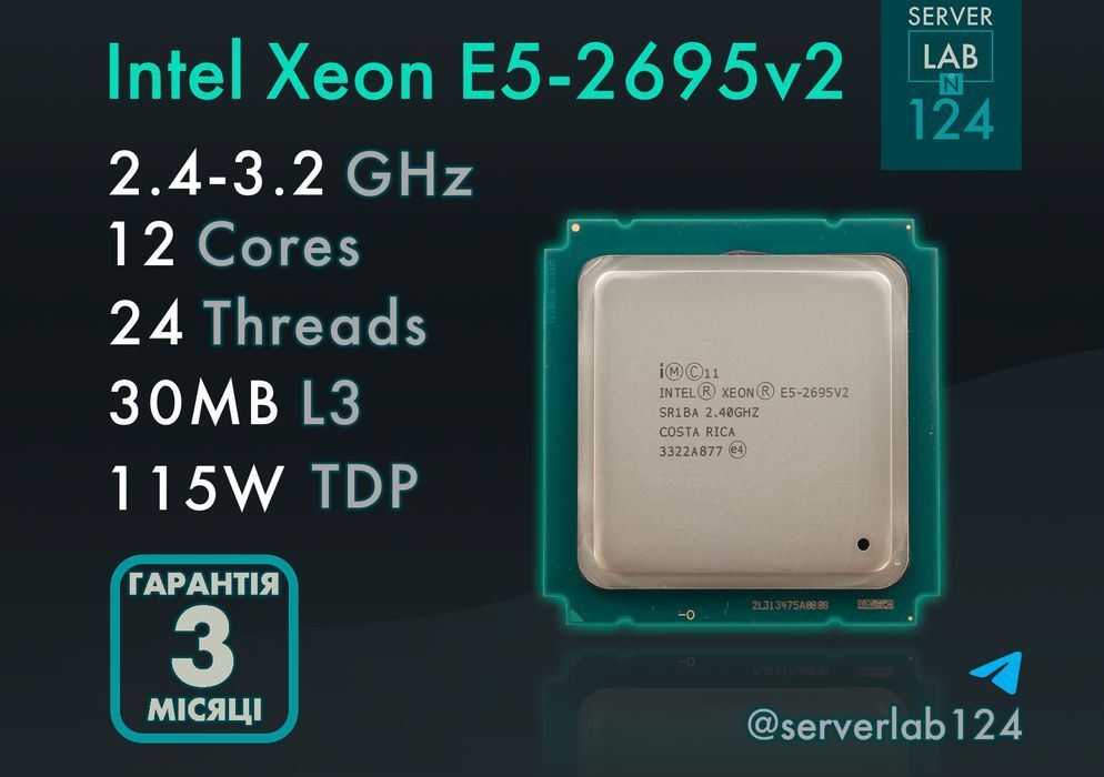 Процесор Intel Xeon E5-2695v2 [2.4-3.2 ГГц / 12 ядер] LGA2011