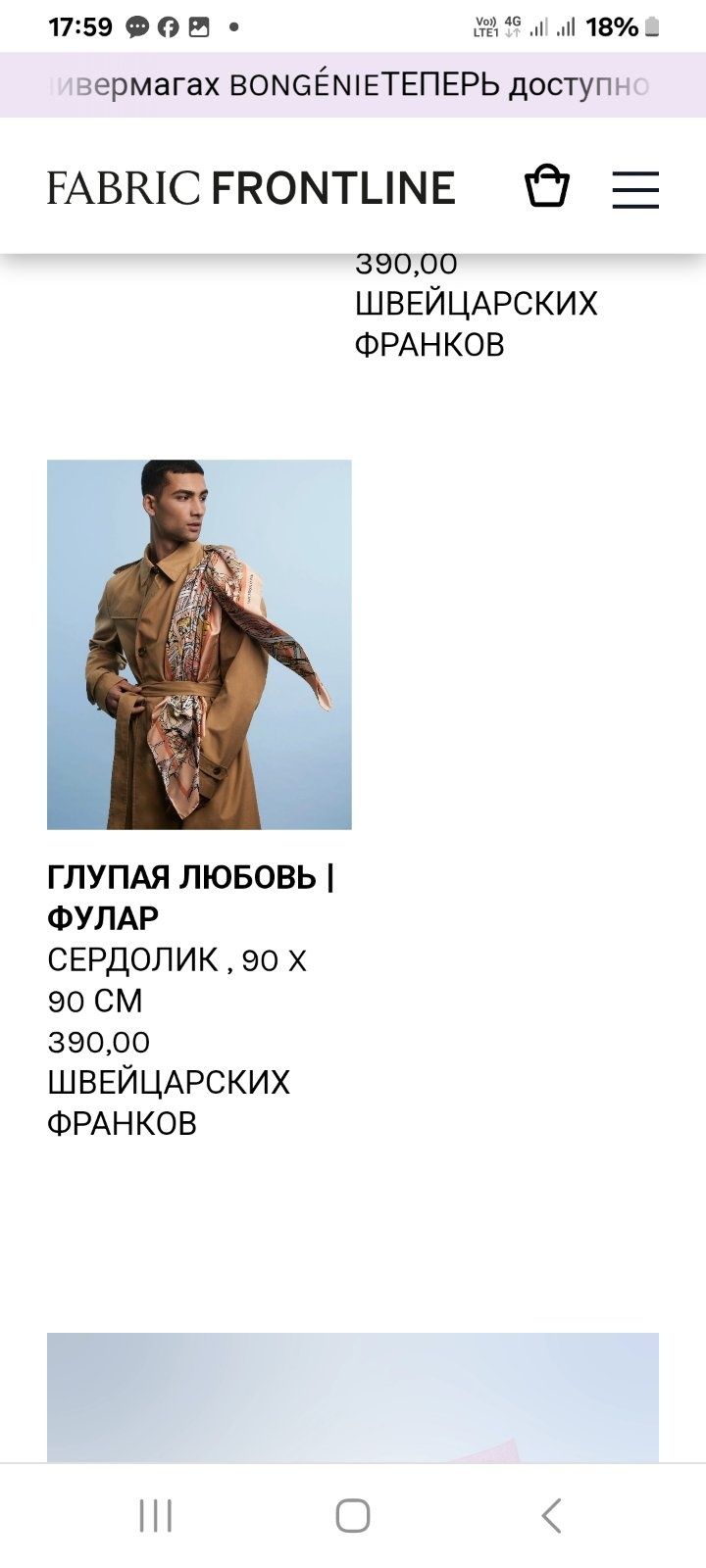 Краватка нова Fabric frontline zurich з цінником 160 CHF