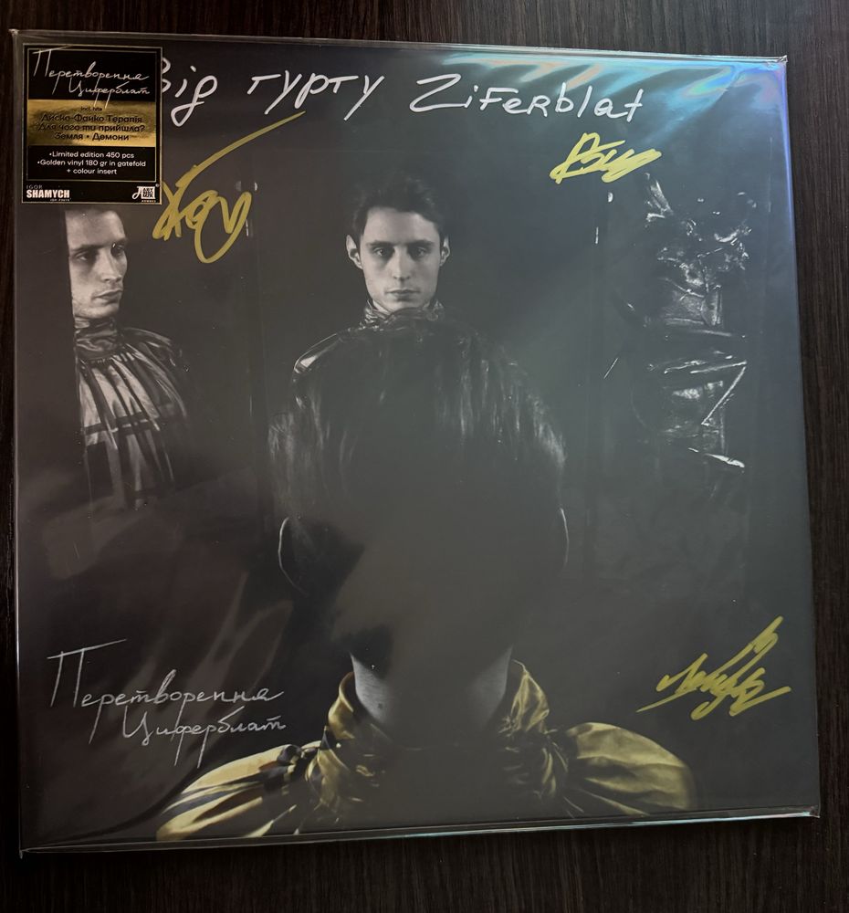 Ziferblat - Перетворення Vinyl, Album, LP, Limited Edition,180g,Signed