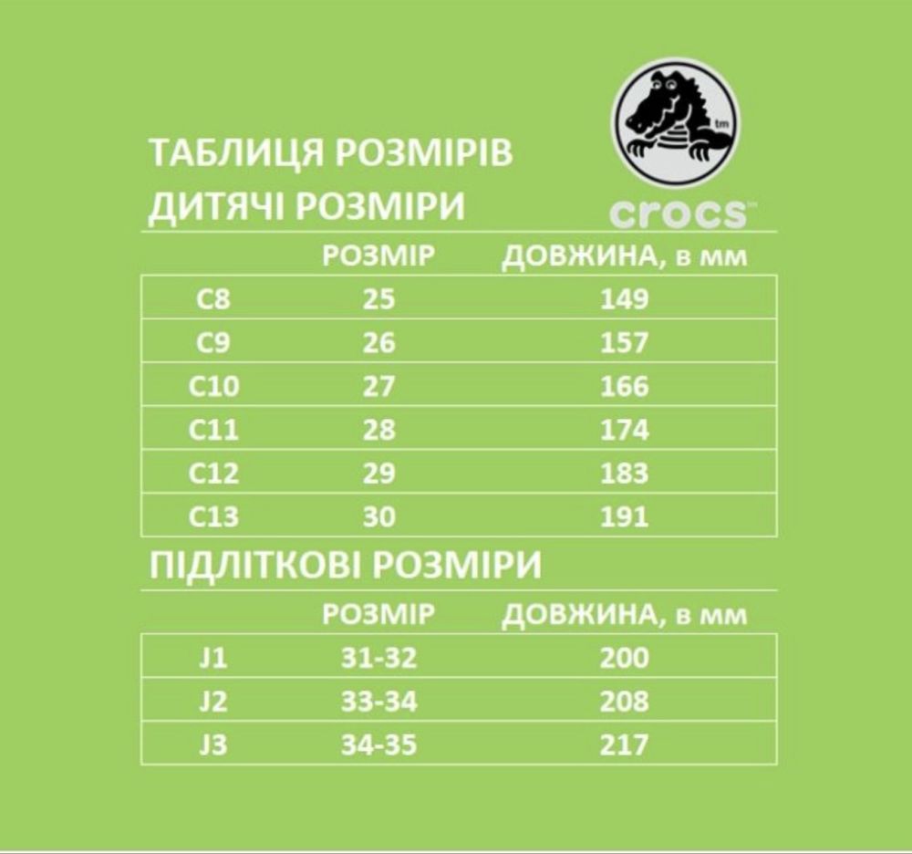 Оригінальні crocs c8, розмір 25, 149 см,утеплені