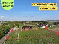 СУПЕРПРОПОЗИЦІЯ: земельна ділянка біля Луцька
