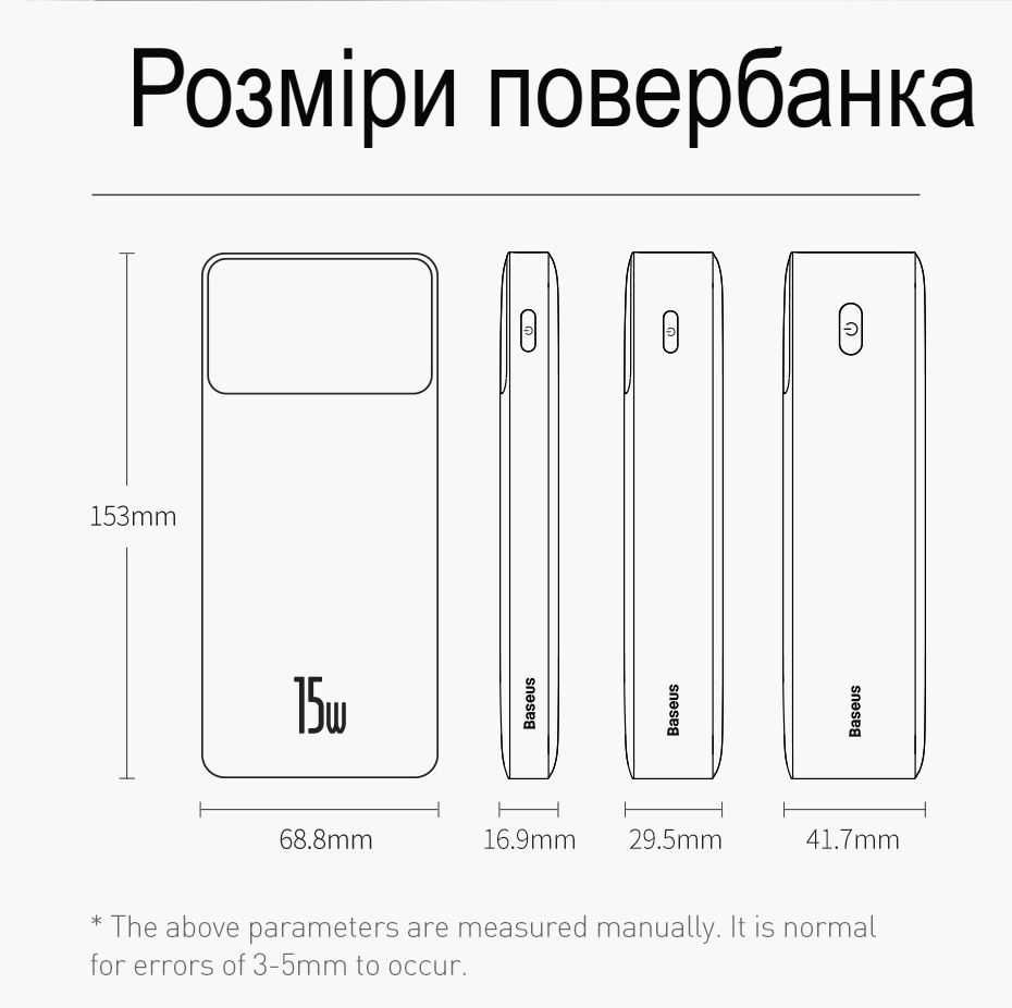 Повербанк Baseus Bipow Digital Display 2USB+Type-C 15W 20000mAh Black