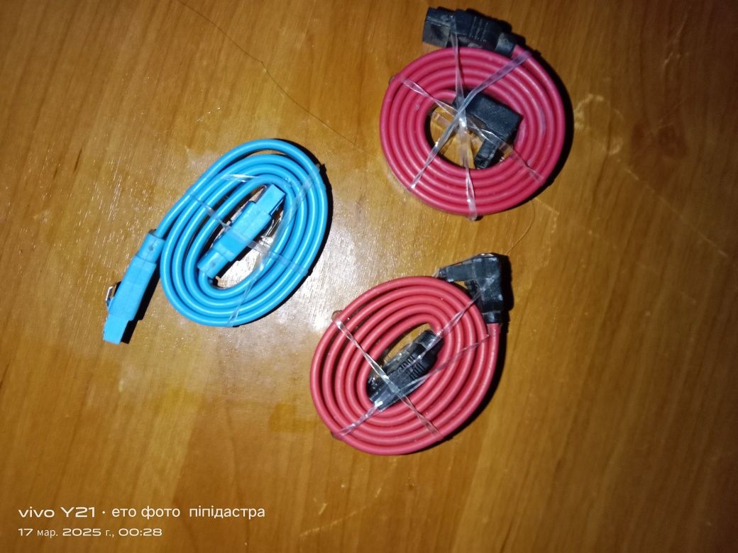 SATA кабель 3 шт.