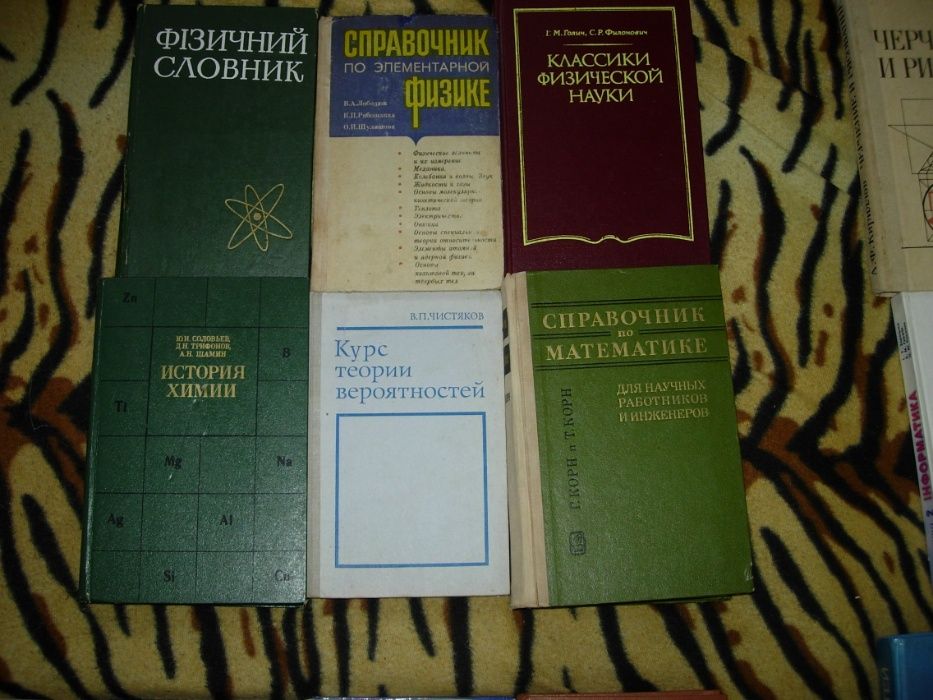 Перельман /Испанская   за 30 д. /Англійська  мова   - словарі /