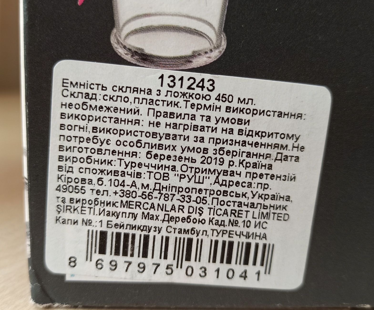 Контейнер для йогурту та мюслі, виробник Renga